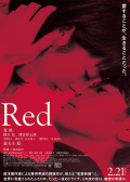 Shape of Red