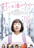 用甜酒漱口