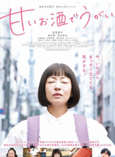 用甜酒漱口