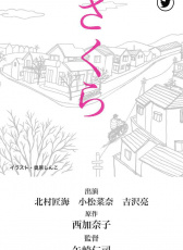 櫻