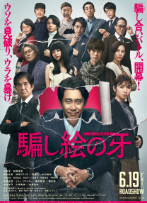 錯(cuò)視畫的利牙