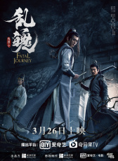 陳情令之亂魄