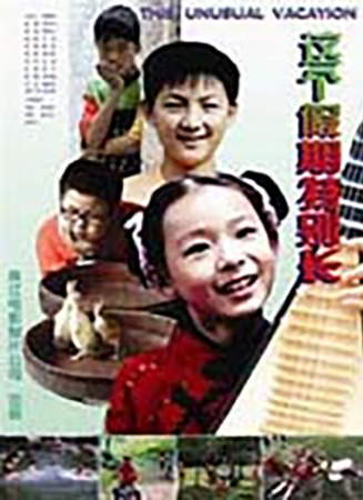 這個(gè)假期特別長(zhǎng)