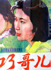 巧哥兒