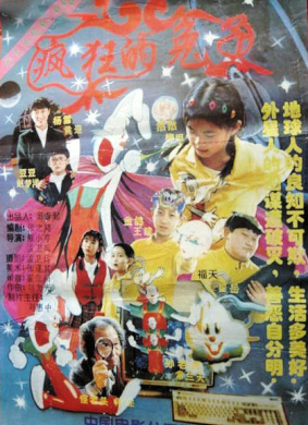 疯狂的兔子