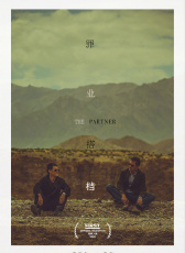 罪業(yè)搭檔