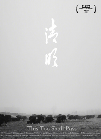 清明