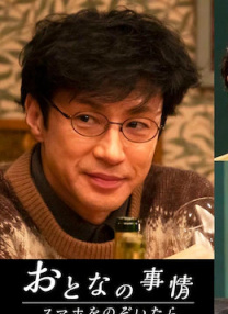 完美陌生人