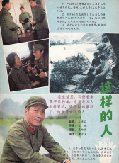 這樣的人