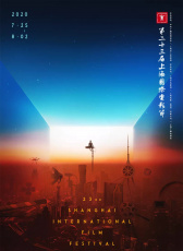 第23届上海国际电影节