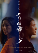 和审审在一起的日子2