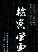 台湾宾果28