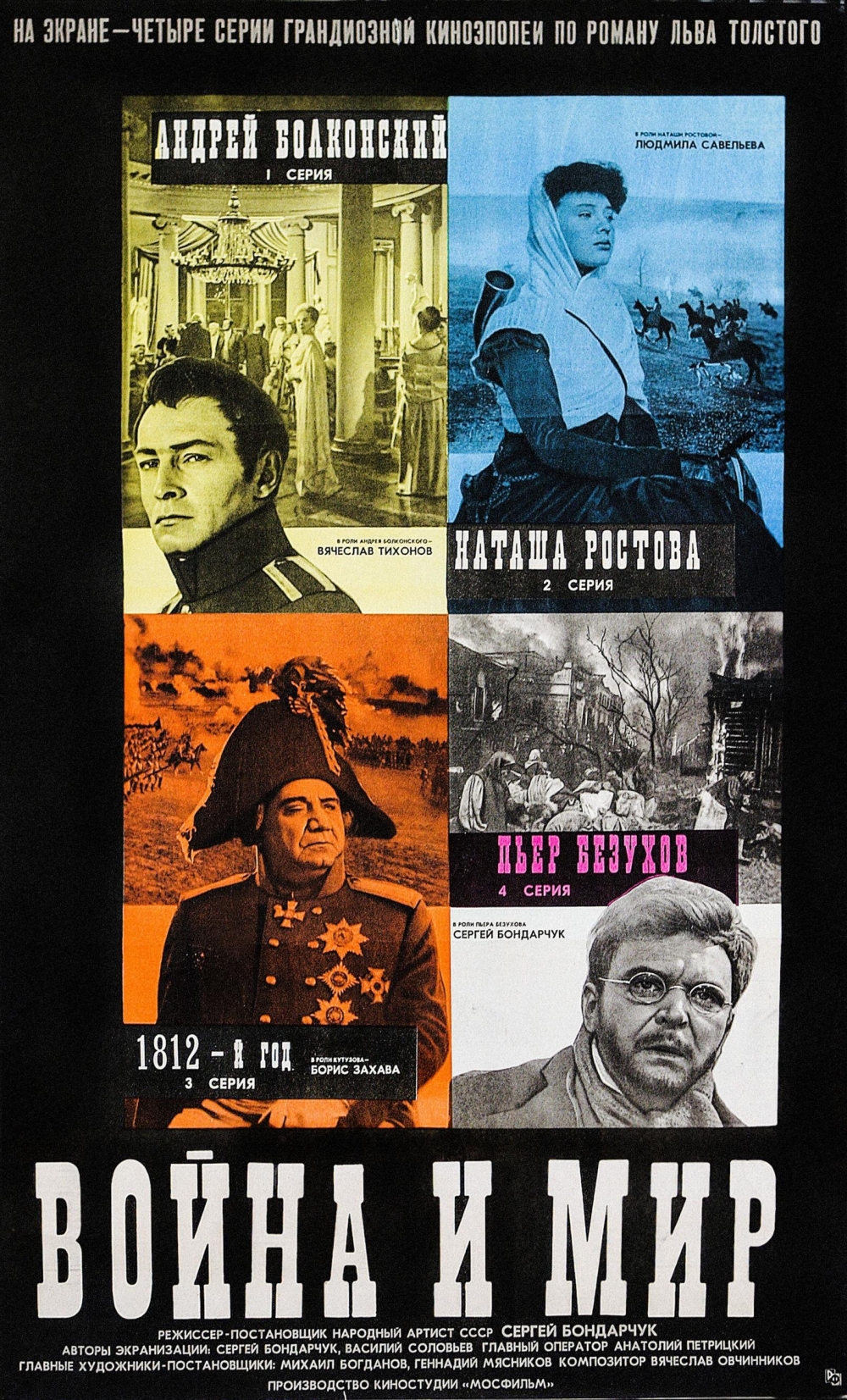 战争与和平 第一部上