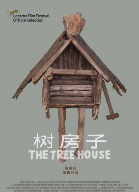 树房子