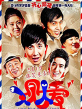 人见人爱