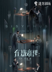 在劫難逃