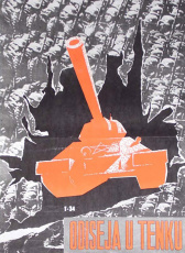 T34鬼戰(zhàn)車