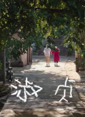 淑貞