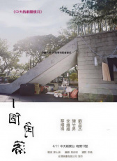一個(gè)角落