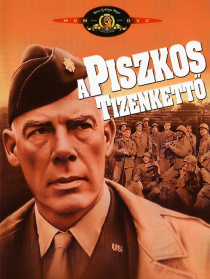 十二金刚（下）