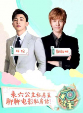 《六公主》第2期