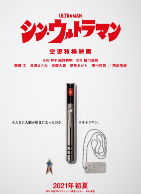 新·奥特曼