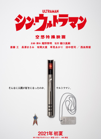新·奧特曼