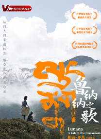 魯納納之歌