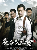 爸爸父亲爹