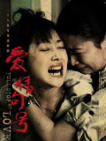 爱情句号
