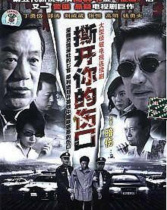 暗傷
