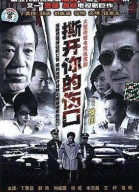 暗傷