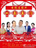 双喜盈门