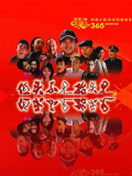 低頭不見(jiàn)抬頭見(jiàn)