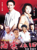 海棠依旧