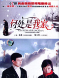 再婚