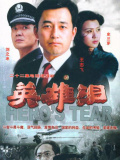 英雄淚