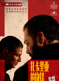 扎卡里亞的抉擇