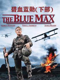 碧血蓝勋（下部）