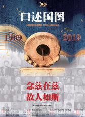 口述國圖