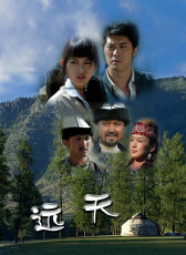 遠(yuǎn)天