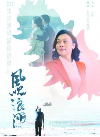 風吹浪涌