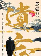 遺忘