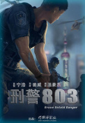 温暖后续