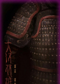 大汉双雄
