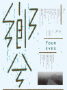 鄉(xiāng)兮
