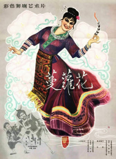 蔓羅花