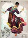 蔓蘿花