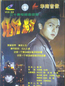 危險游戲