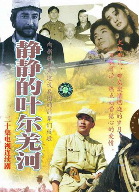 静静的叶尔羌河